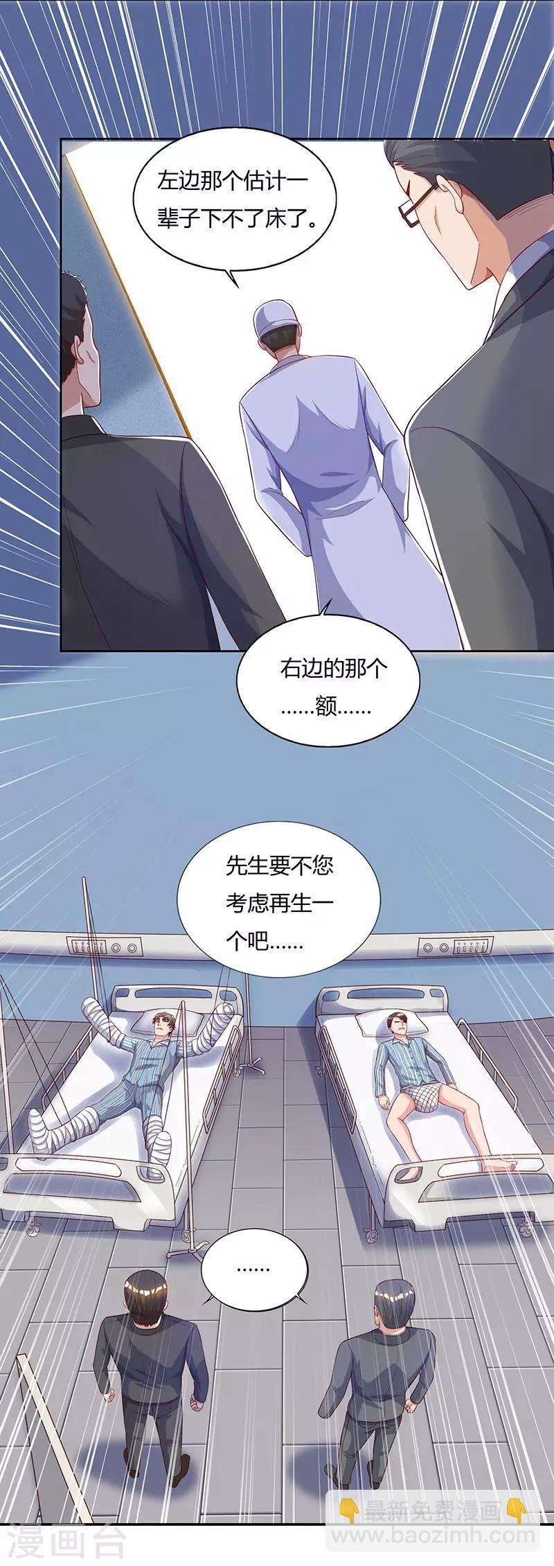 第74话 终极杀人王