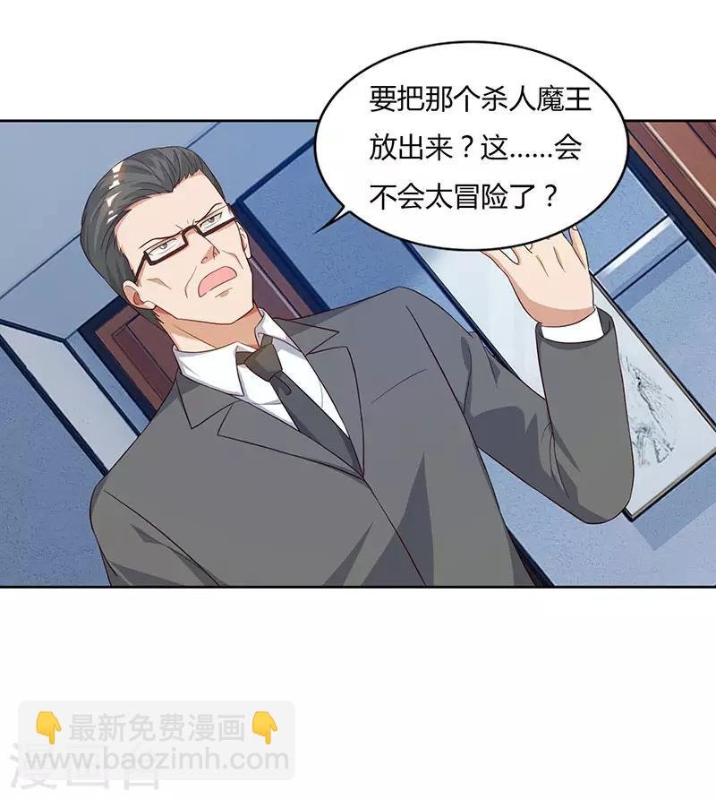第74话 终极杀人王