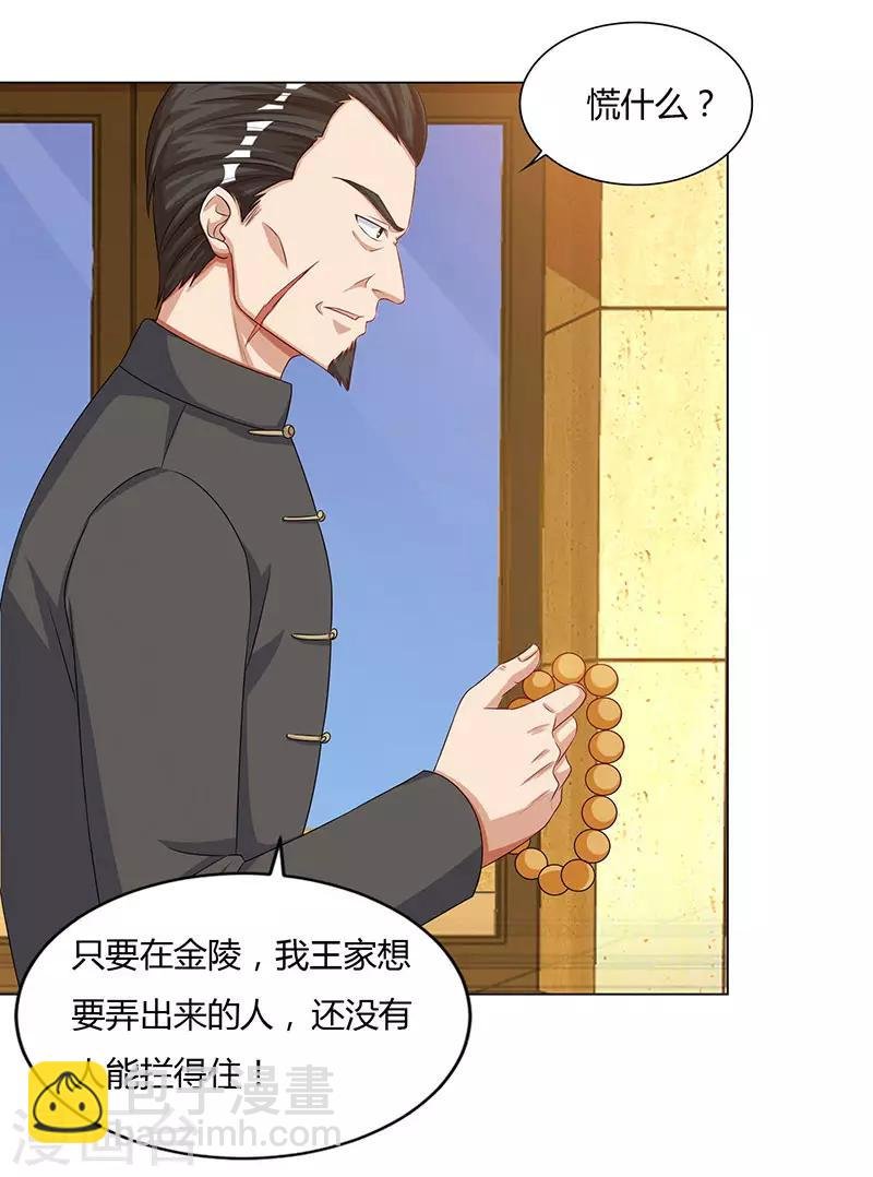 第74话 终极杀人王