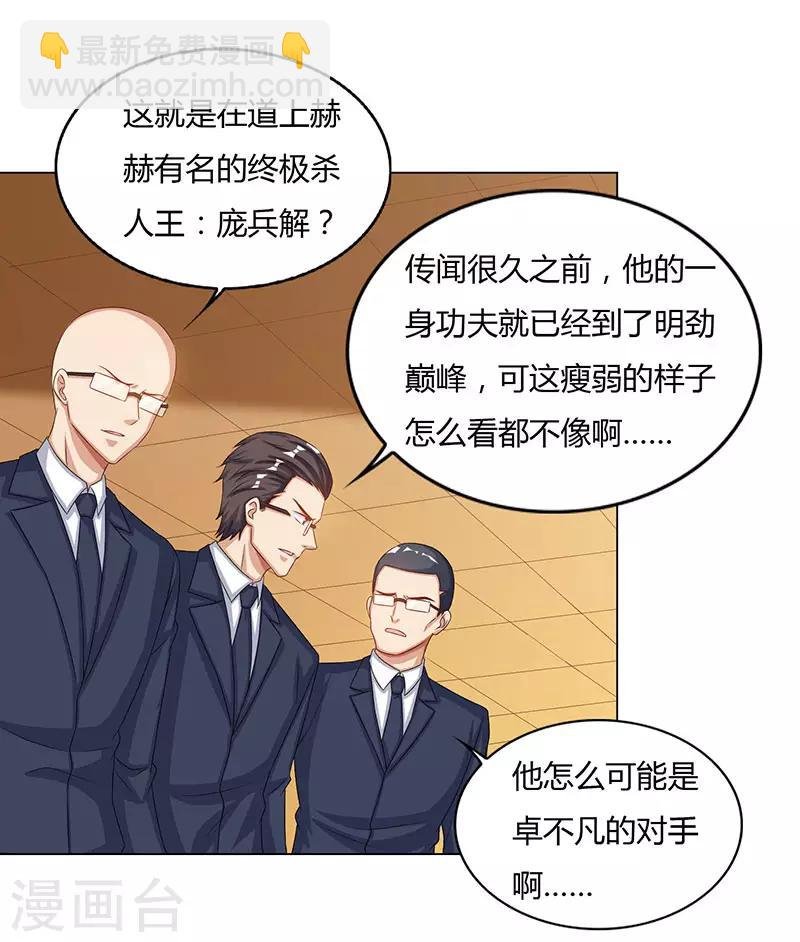 第74话 终极杀人王