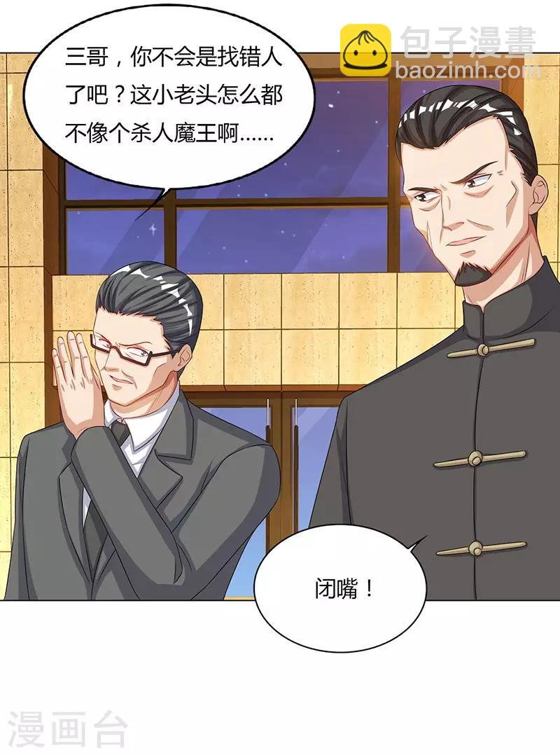 第74话 终极杀人王
