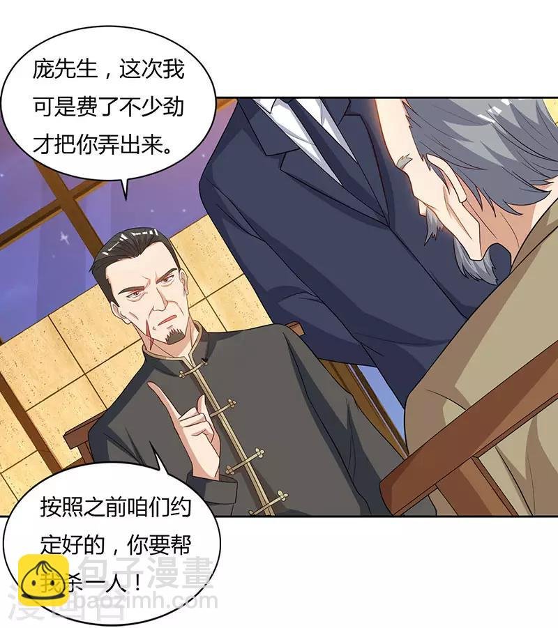 第74话 终极杀人王
