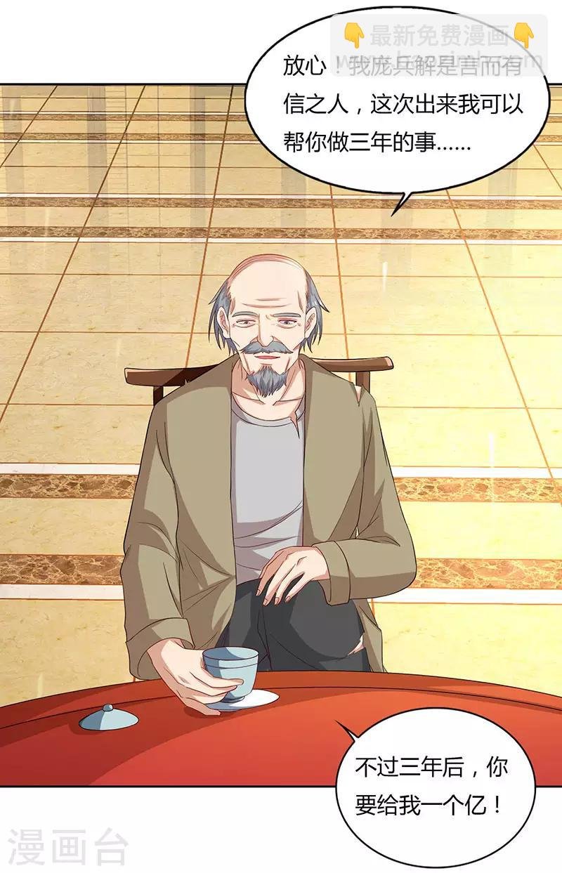 第74话 终极杀人王