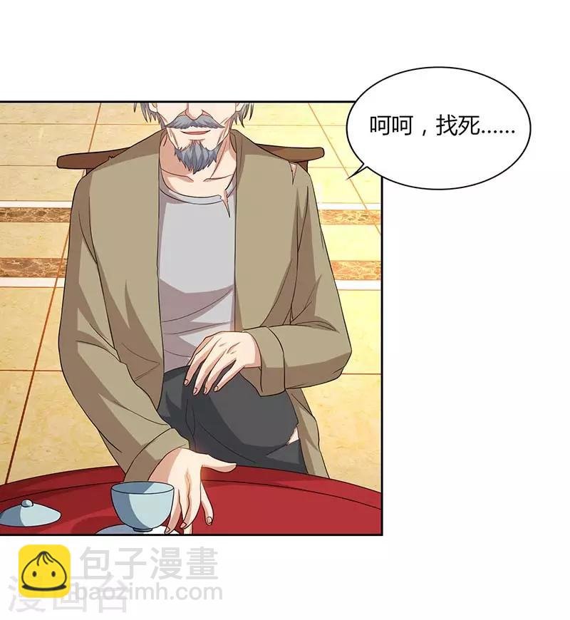 第75话 家中来客