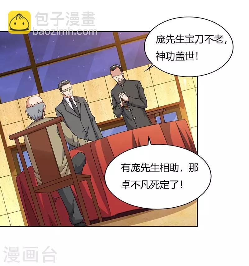 第75话 家中来客