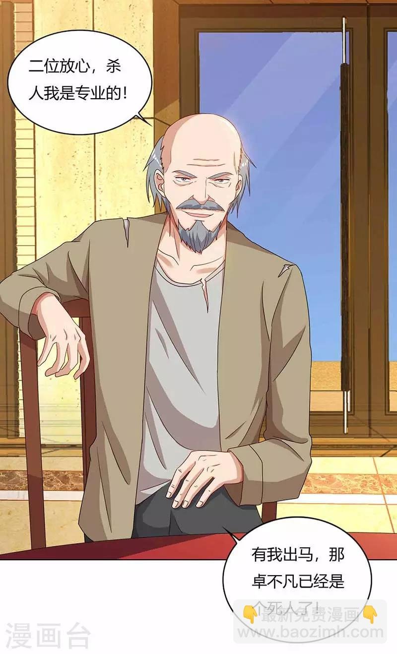 第75话 家中来客