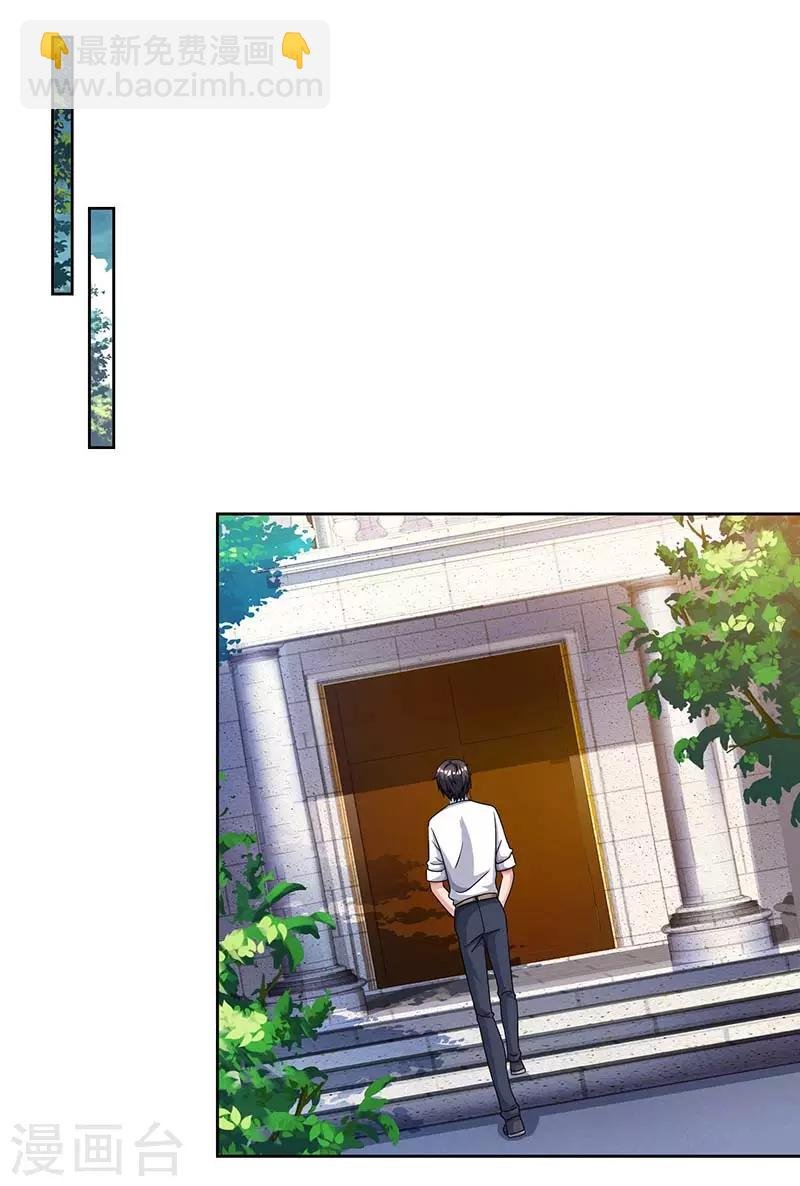第75话 家中来客