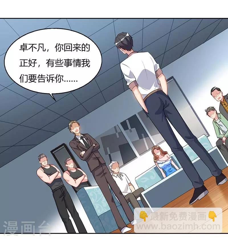 第75话 家中来客