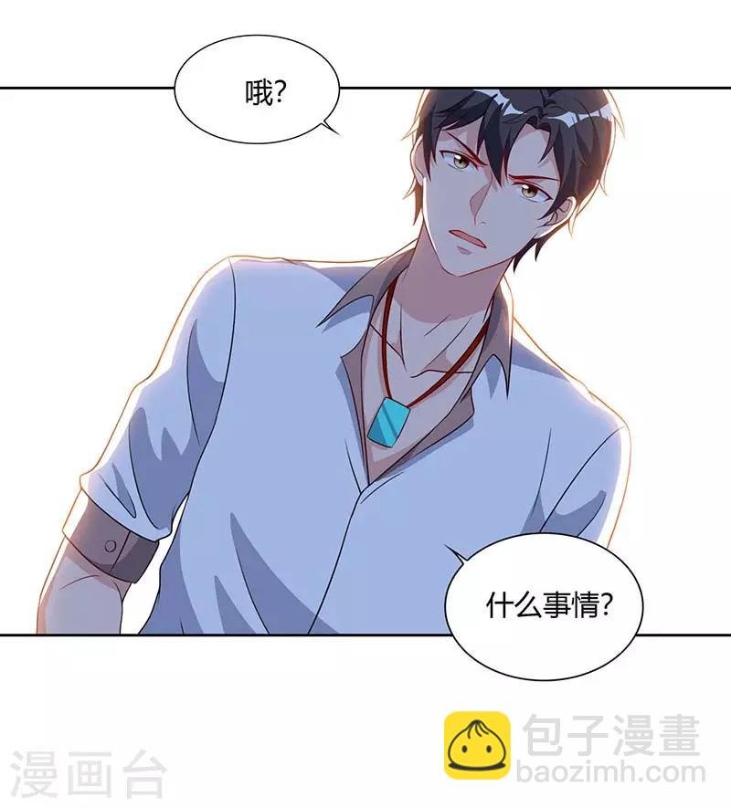 第75话 家中来客