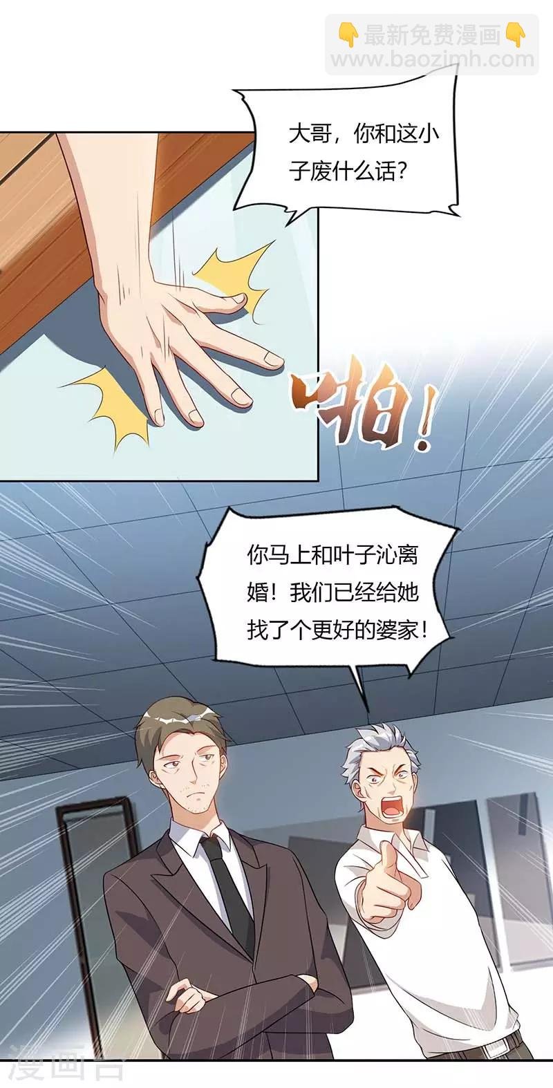 第75话 家中来客