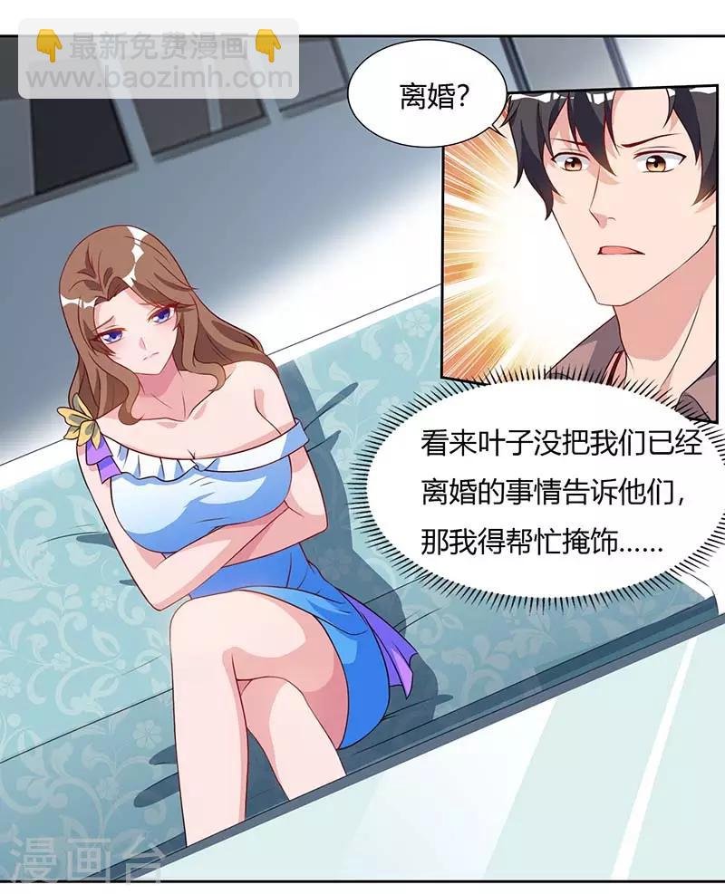 第75话 家中来客