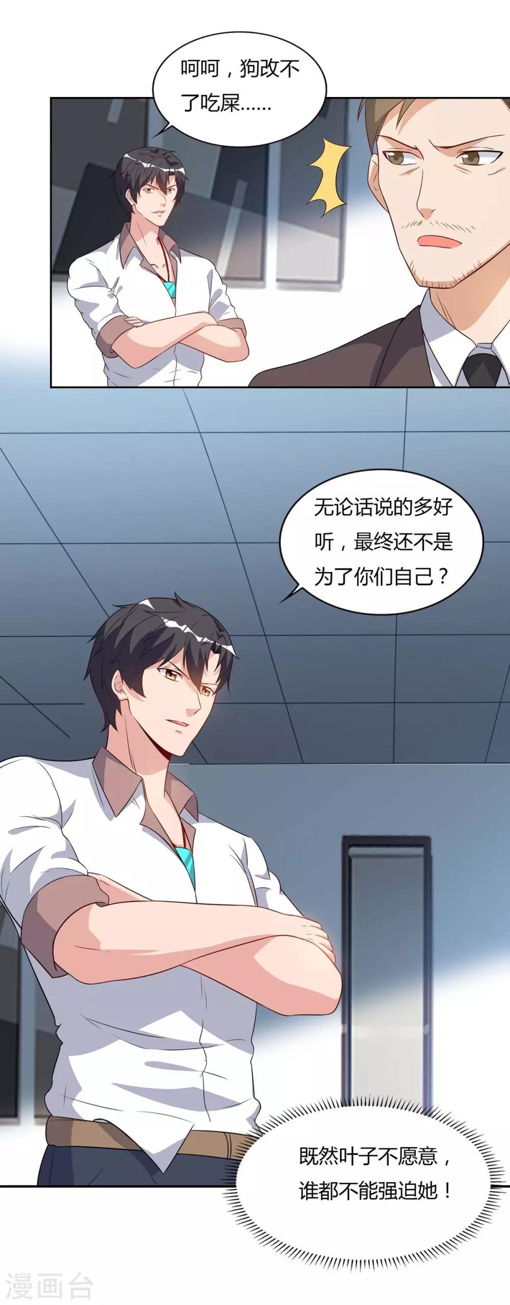 第76话 落荒而逃