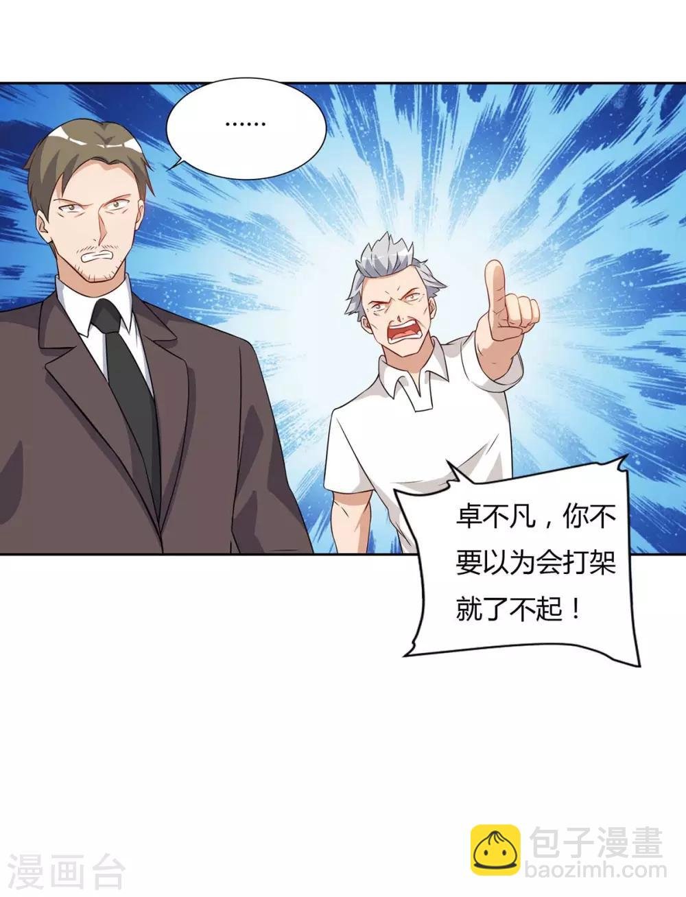第76话 落荒而逃