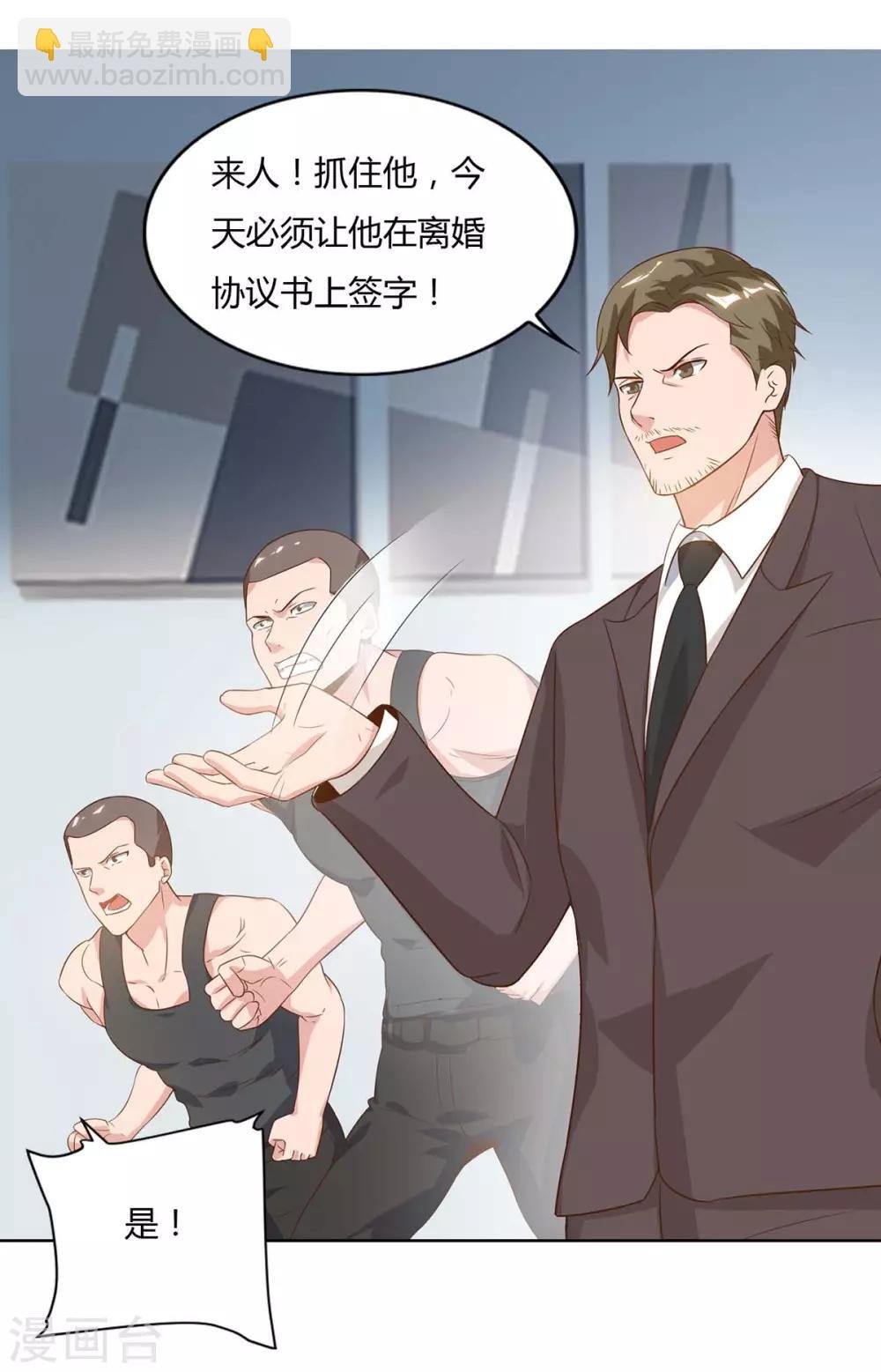 第76话 落荒而逃