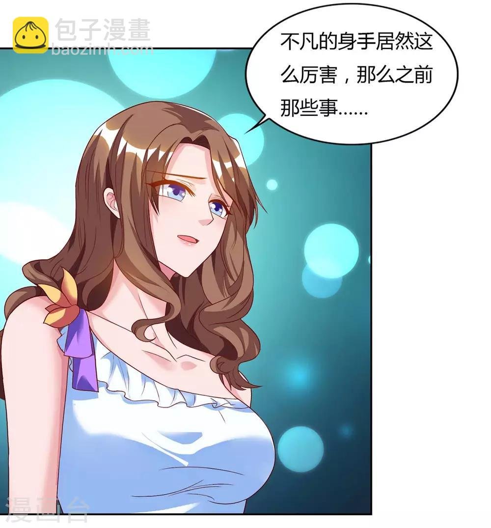 第76话 落荒而逃