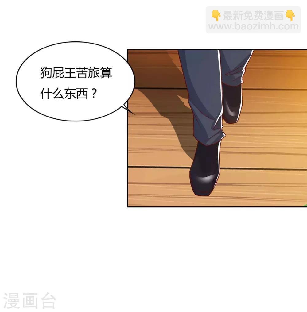 第76话 落荒而逃