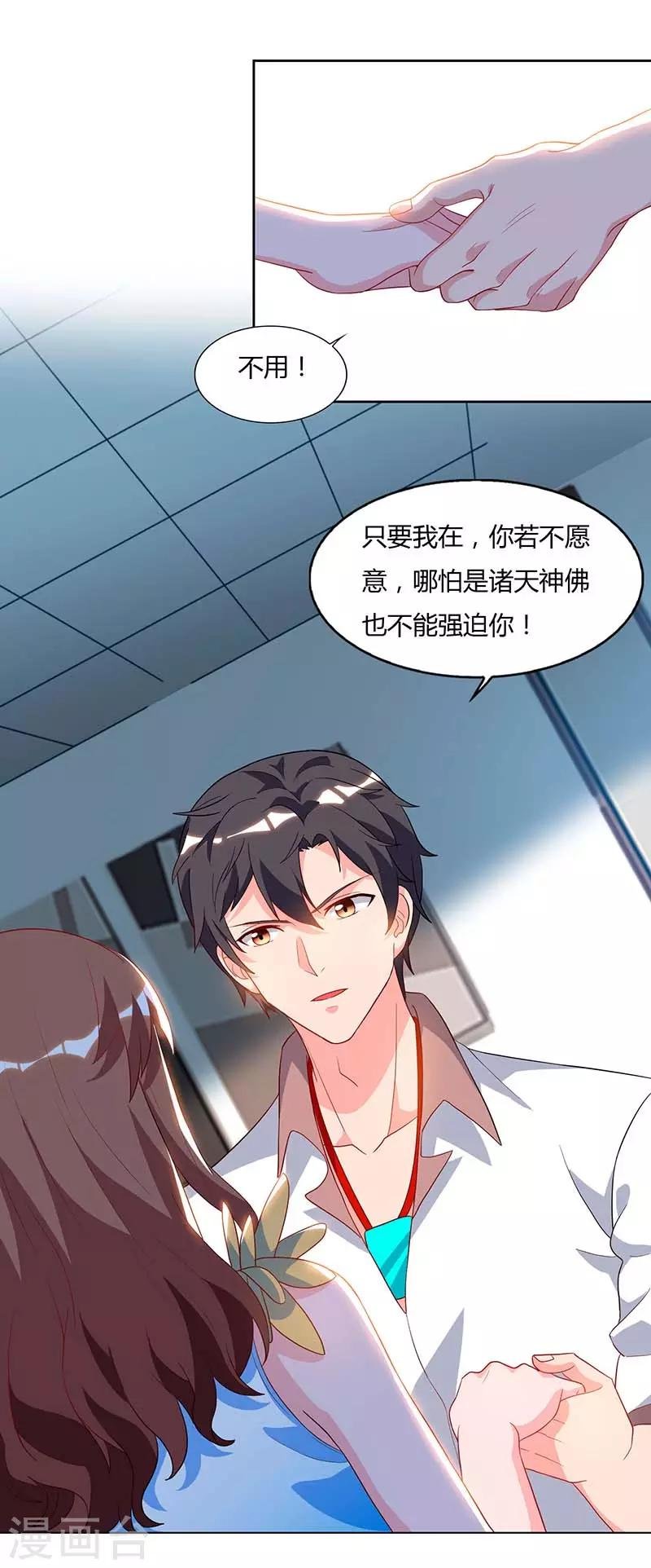 第77话 劫持