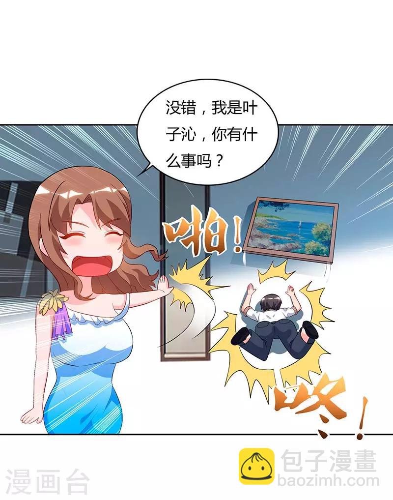 第77话 劫持