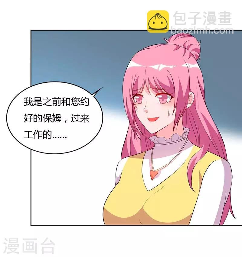 第77话 劫持