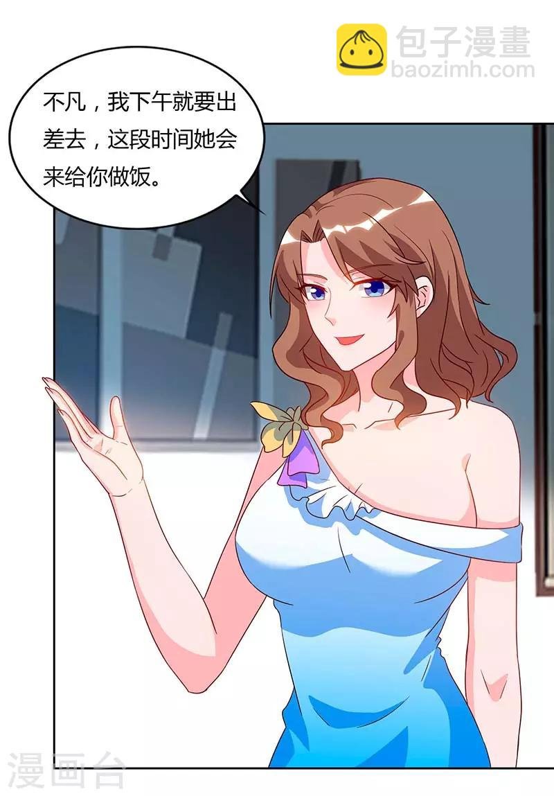 第77话 劫持