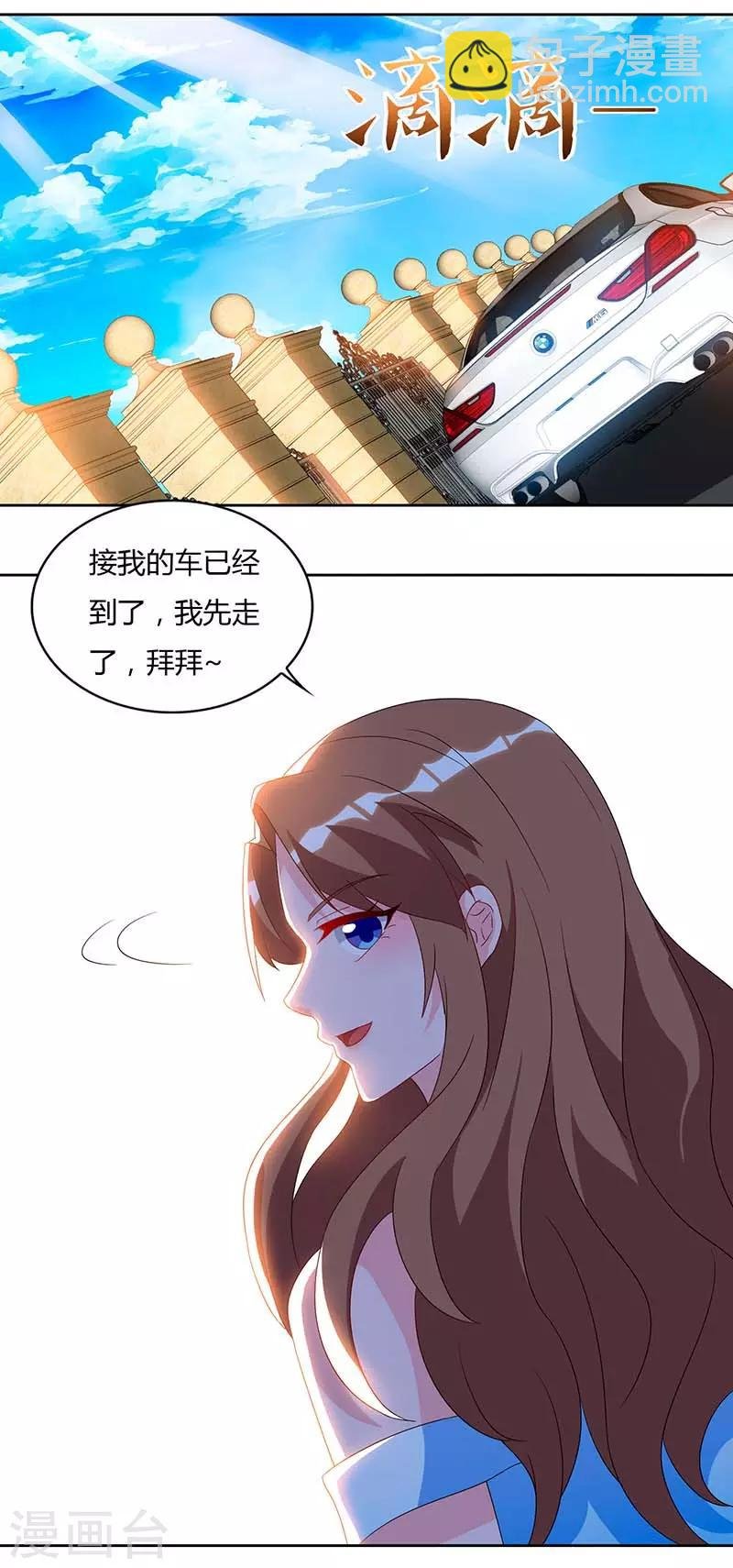 第77话 劫持