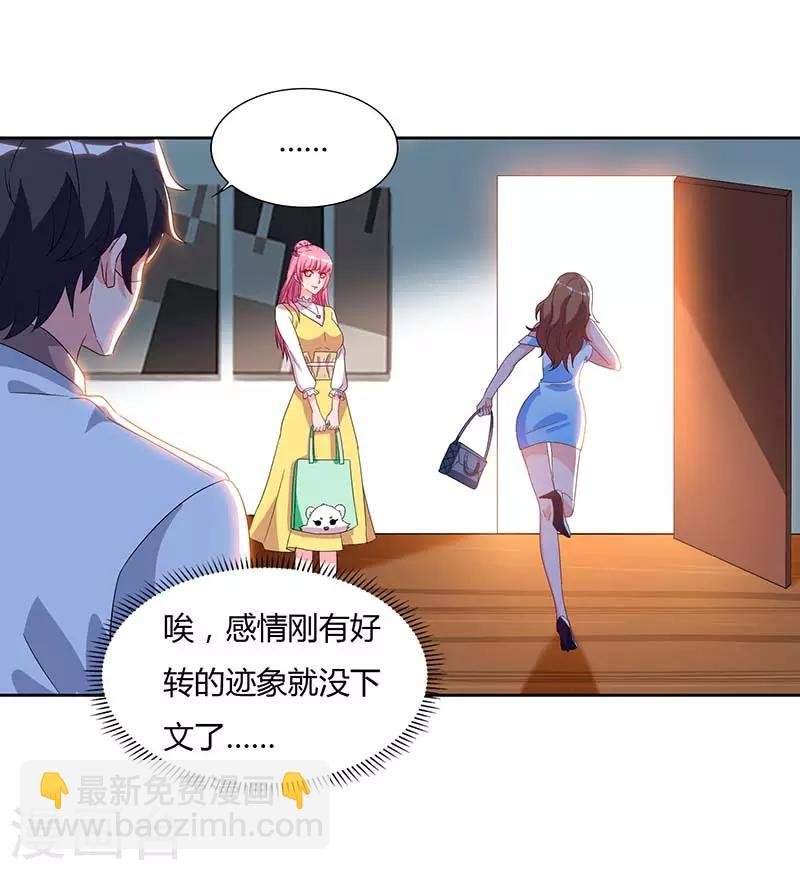 第77话 劫持