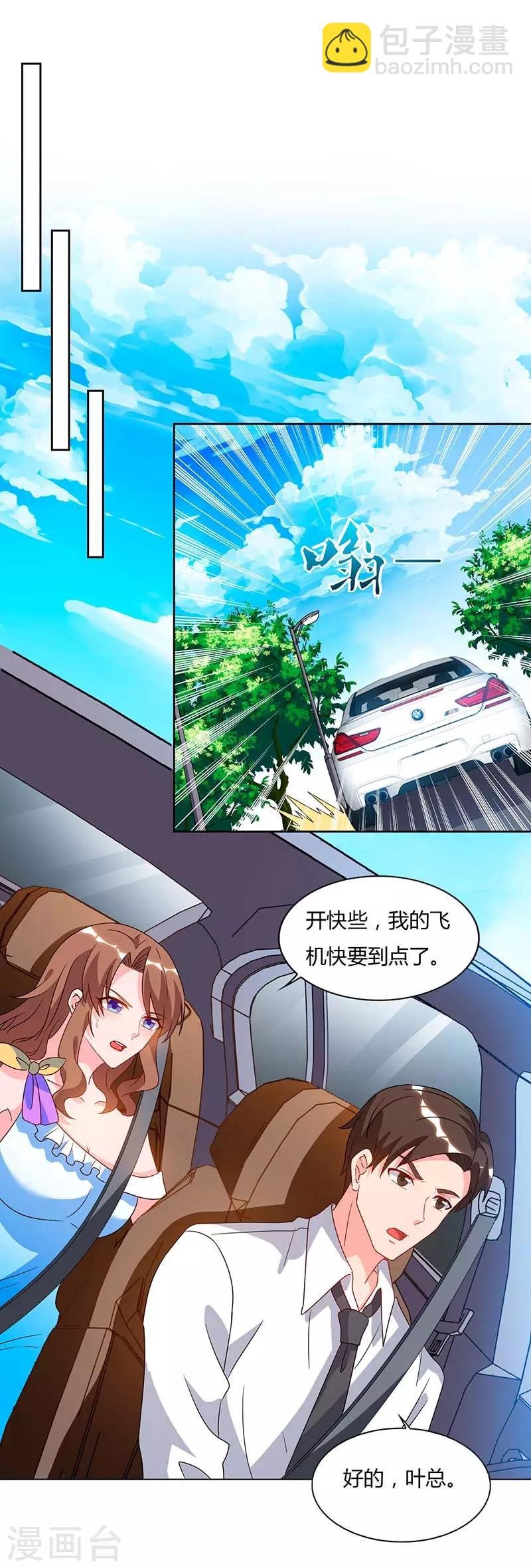 第77话 劫持
