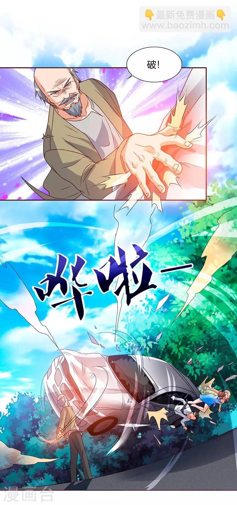 第77话 劫持