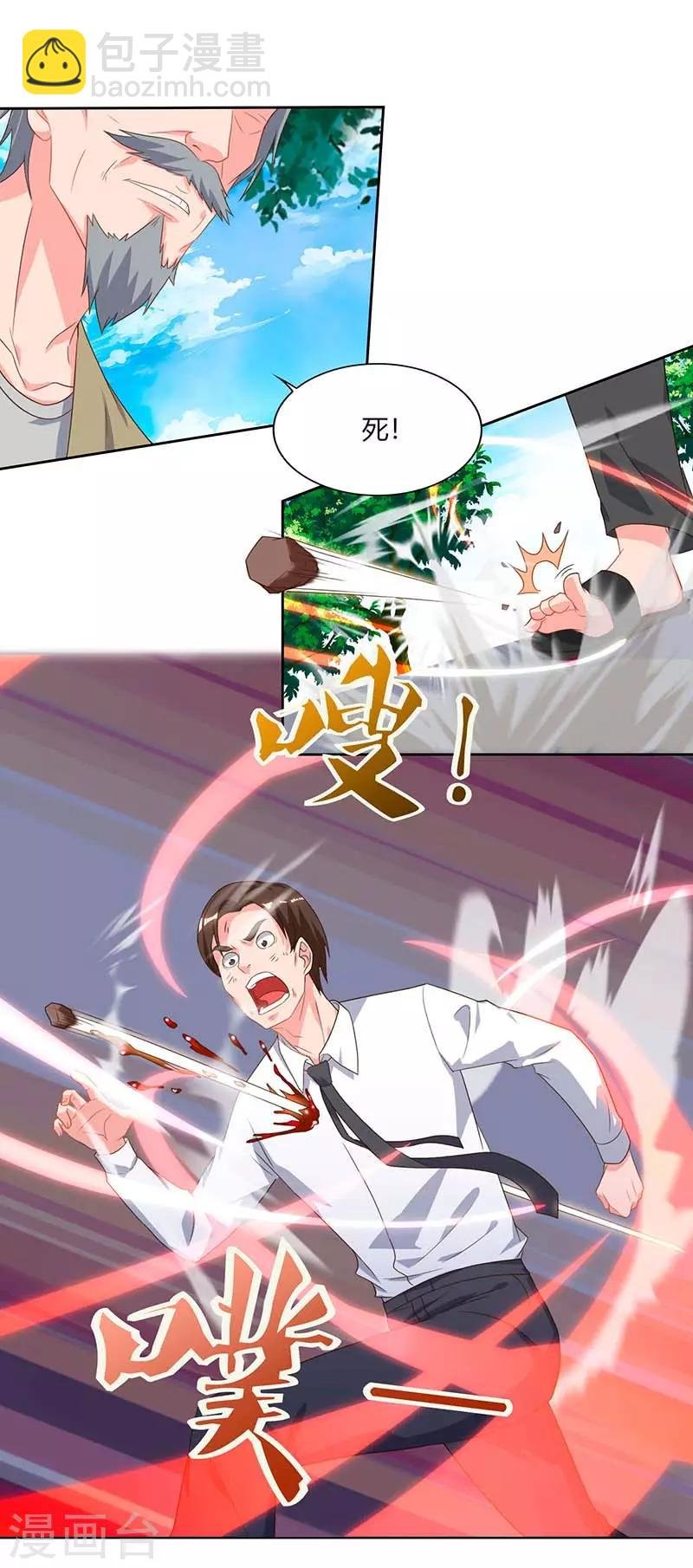 第77话 劫持