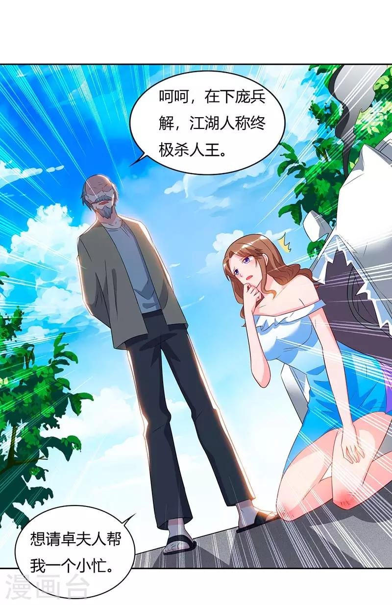 第78话 帮我一个忙