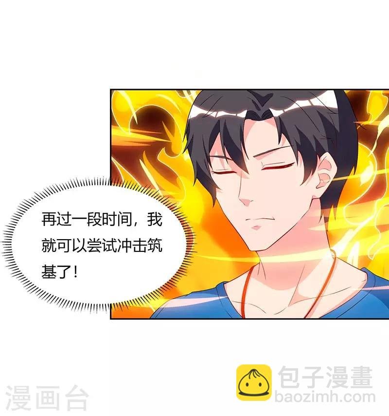 第78话 帮我一个忙
