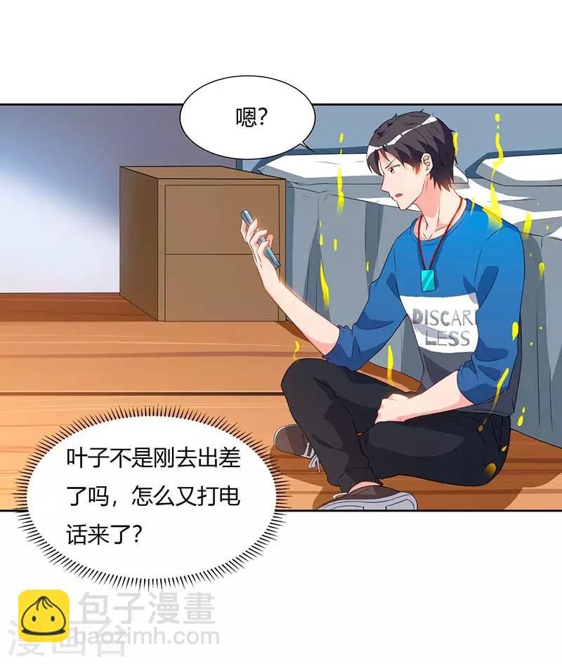 第78话 帮我一个忙