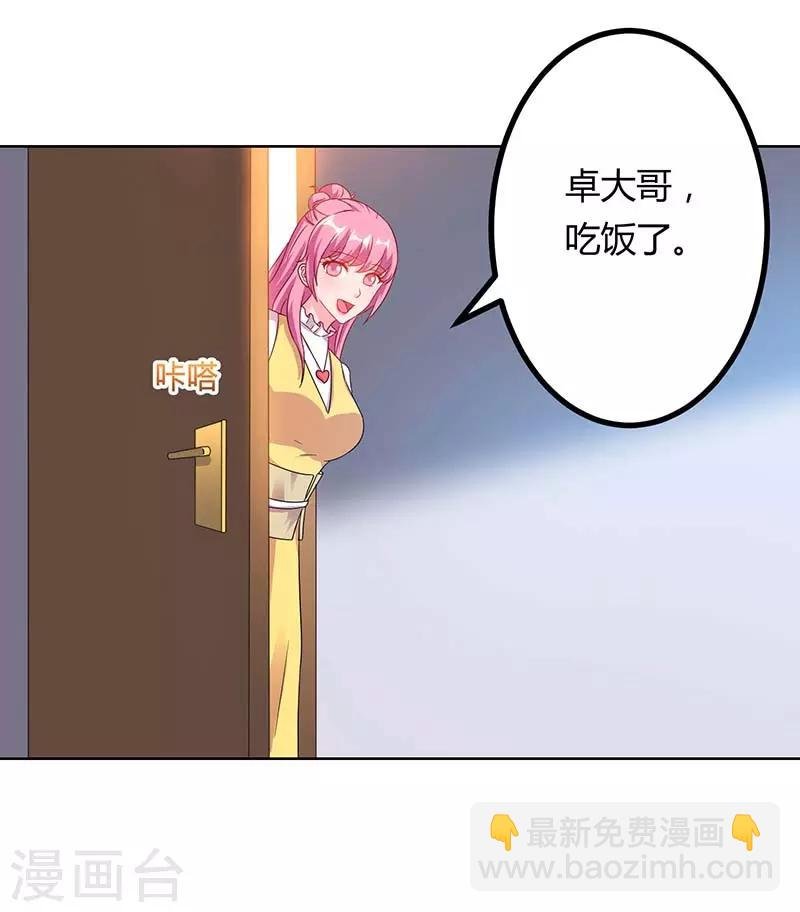 第78话 帮我一个忙