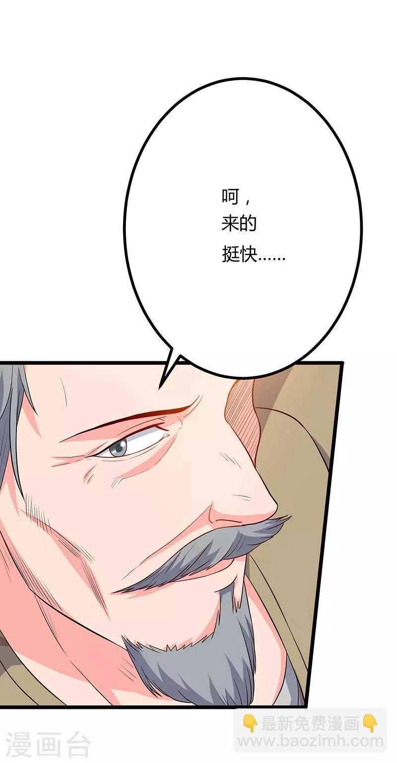 第78话 帮我一个忙