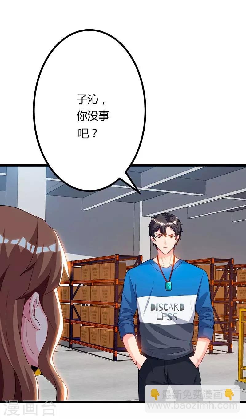 第78话 帮我一个忙
