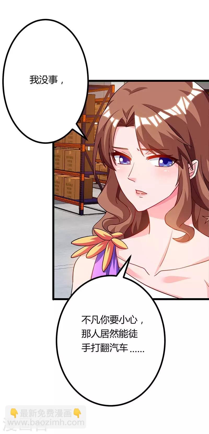 第78话 帮我一个忙