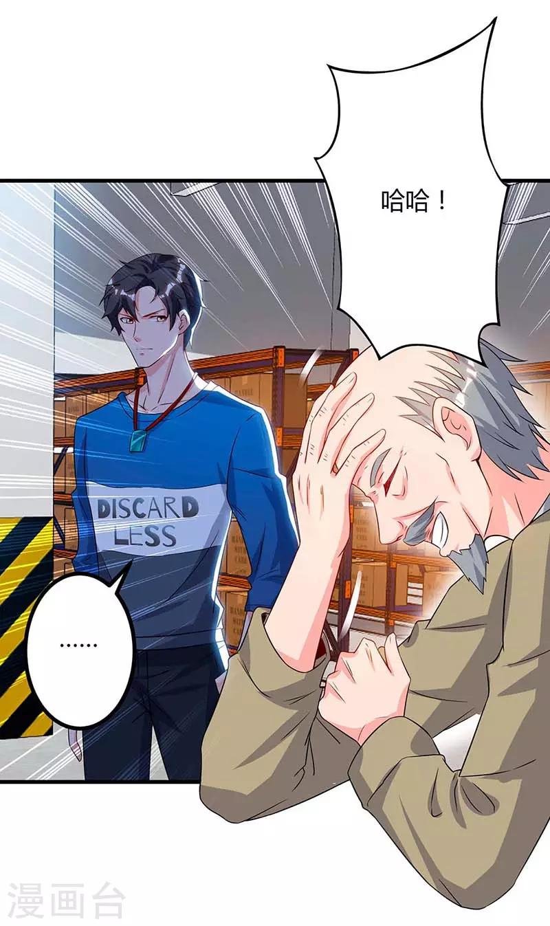第79话 杀人王的威力