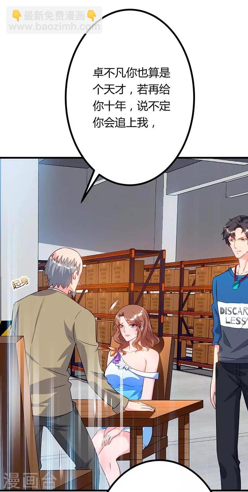 第79话 杀人王的威力