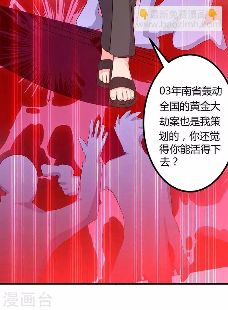 第79话 杀人王的威力