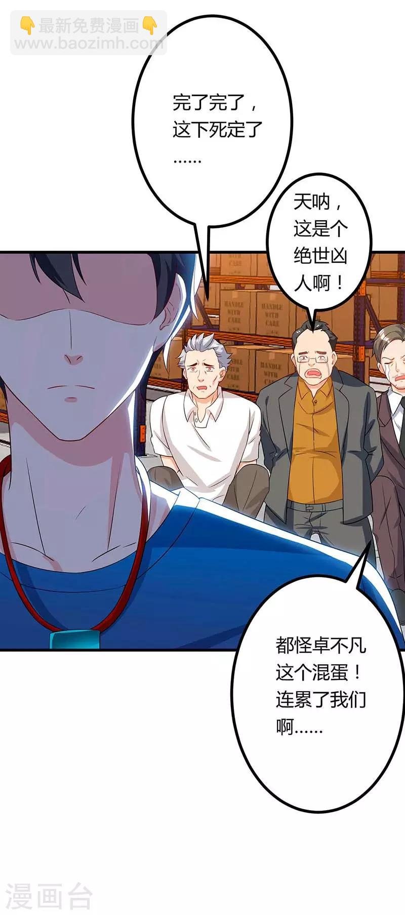第79话 杀人王的威力