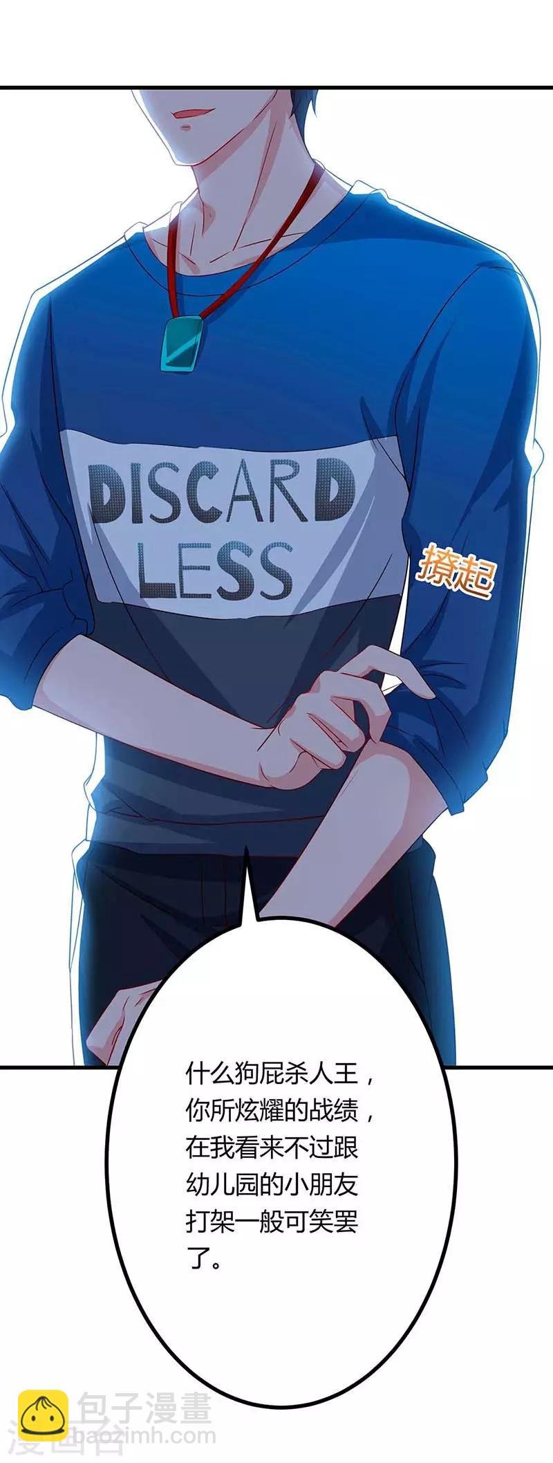 第79话 杀人王的威力