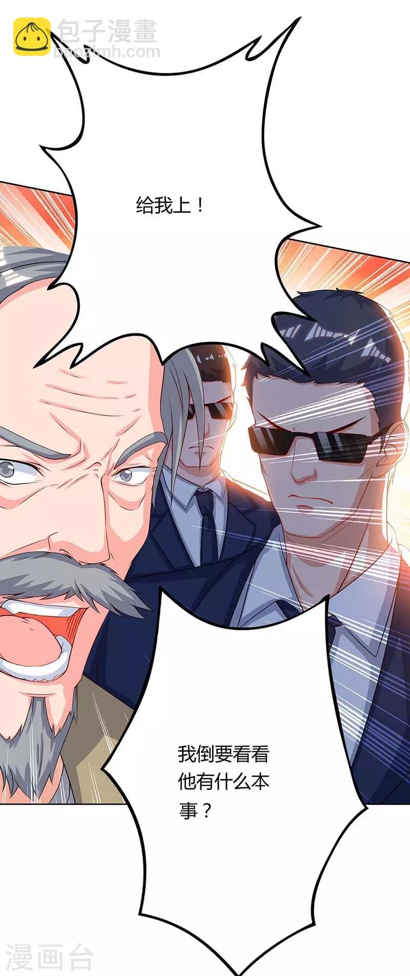 第79话 杀人王的威力
