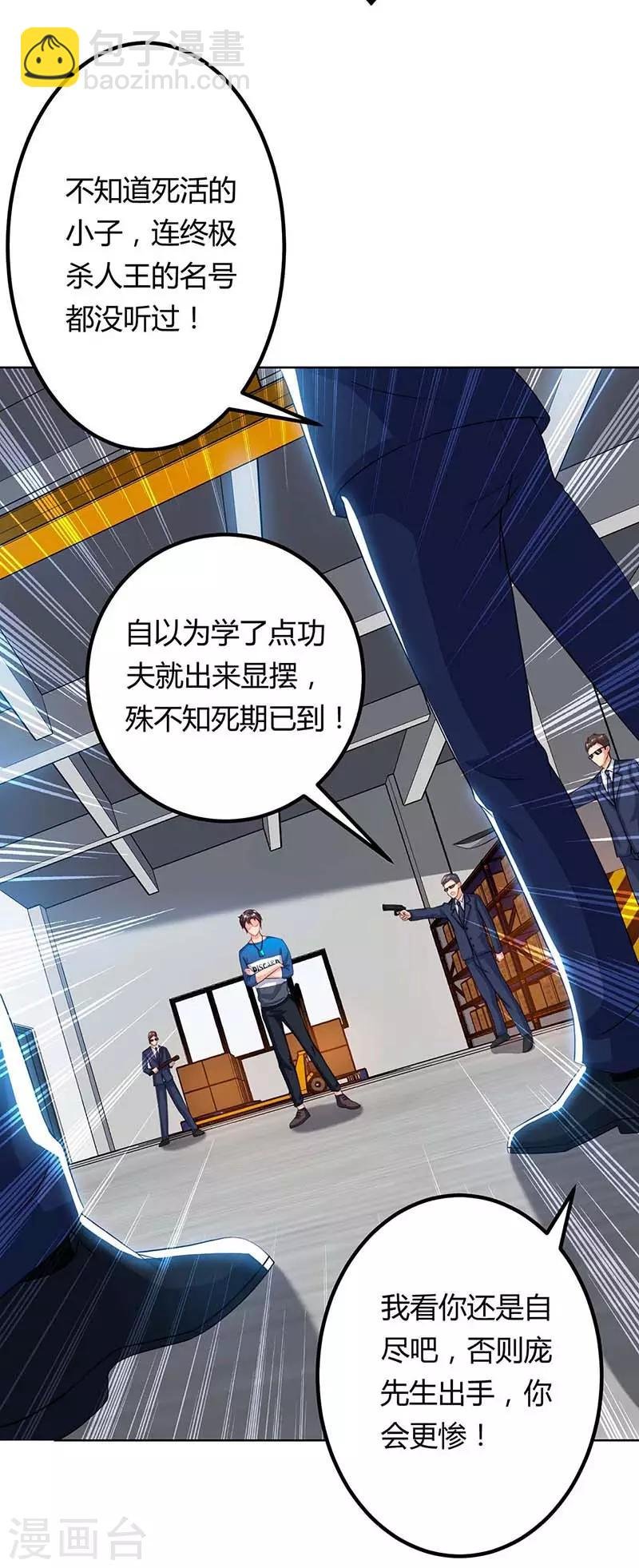 第79话 杀人王的威力