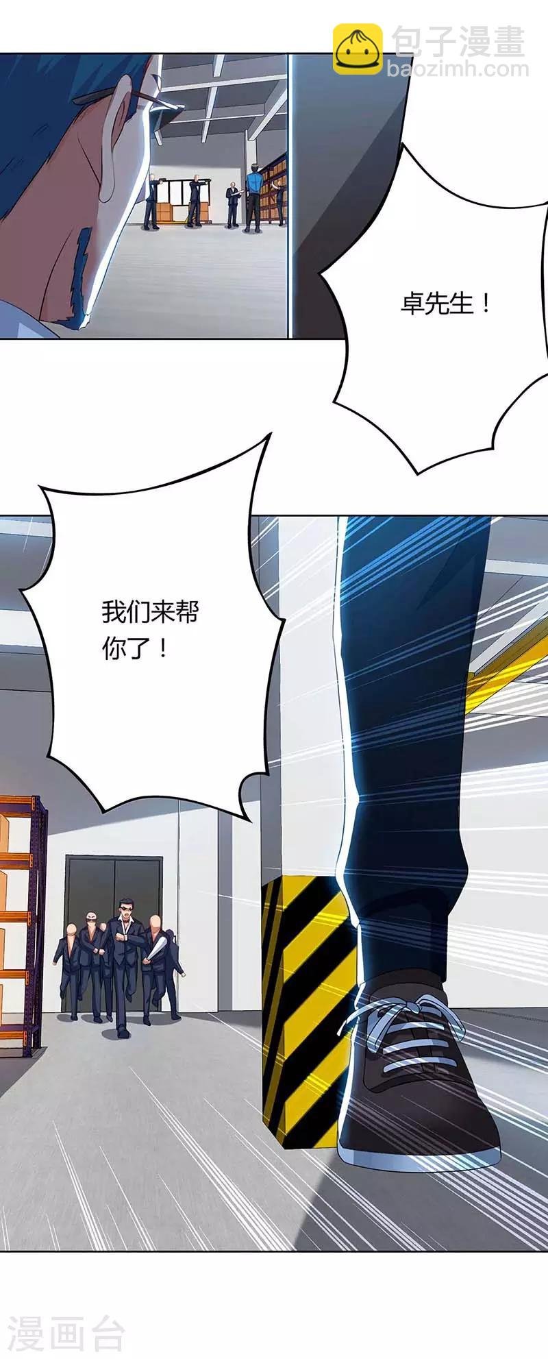 第79话 杀人王的威力