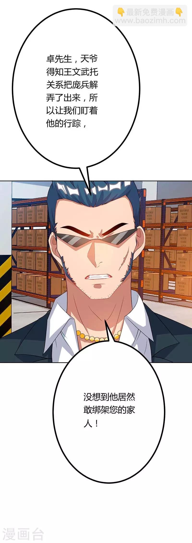 第79话 杀人王的威力