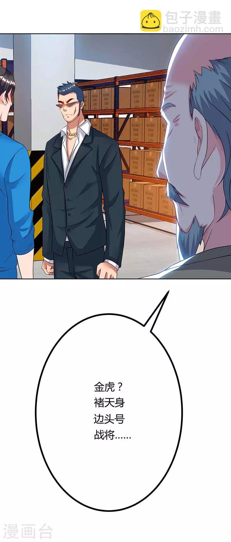 第79话 杀人王的威力