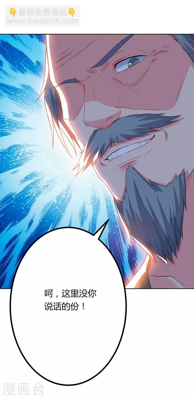 第79话 杀人王的威力