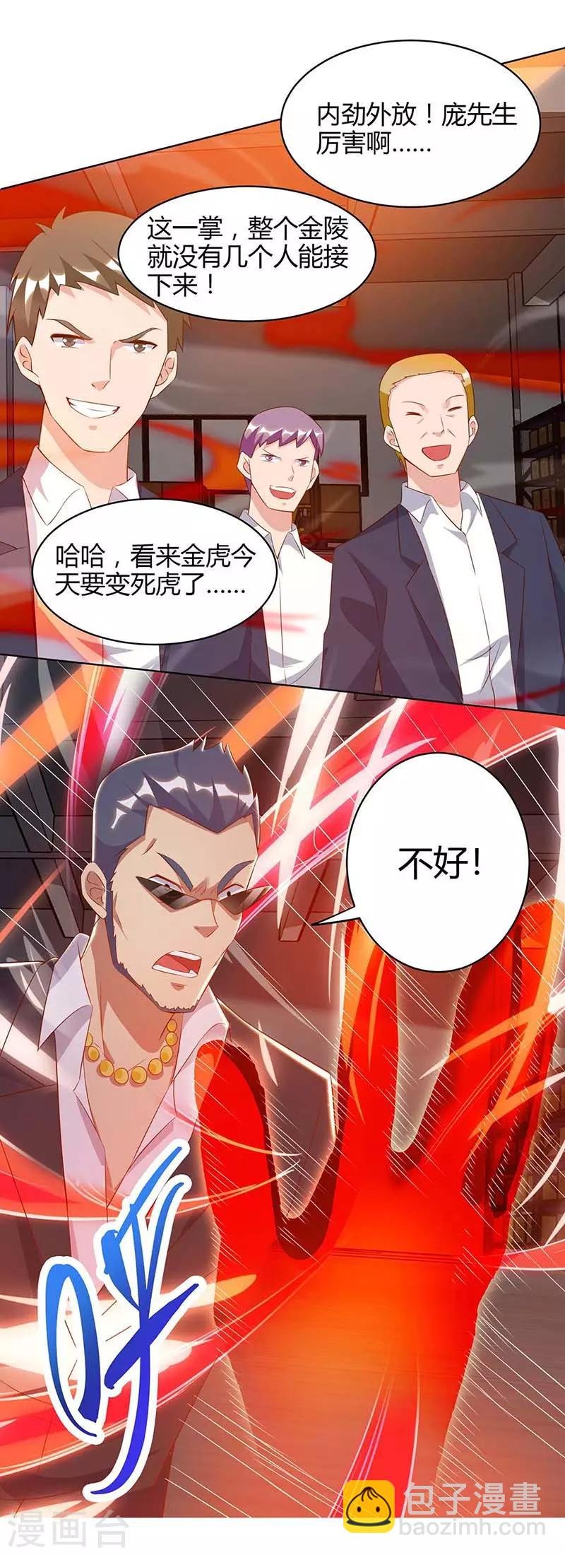 第79话 杀人王的威力