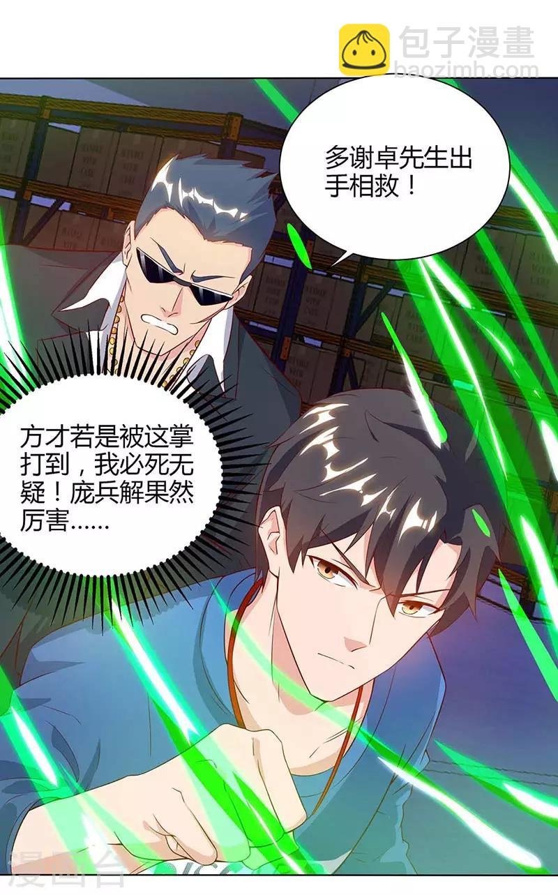 第79话 杀人王的威力