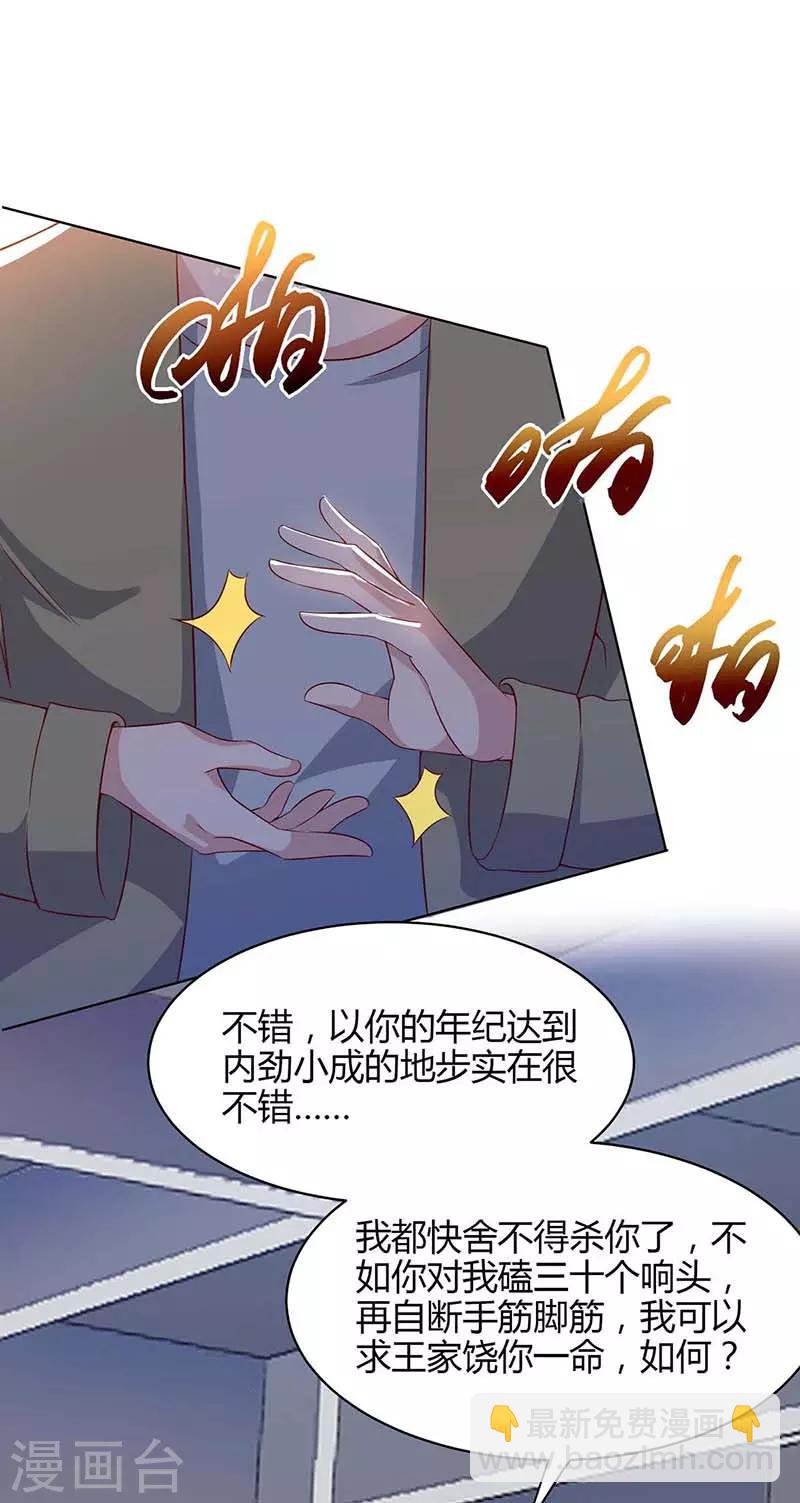 第79话 杀人王的威力